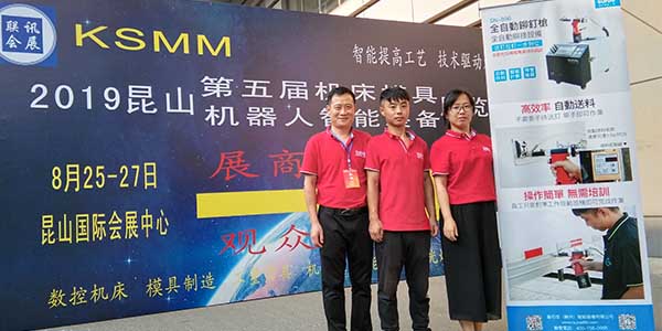 速耐氣動工具帶您走進昆山第五屆機床模具機器人智能裝備展