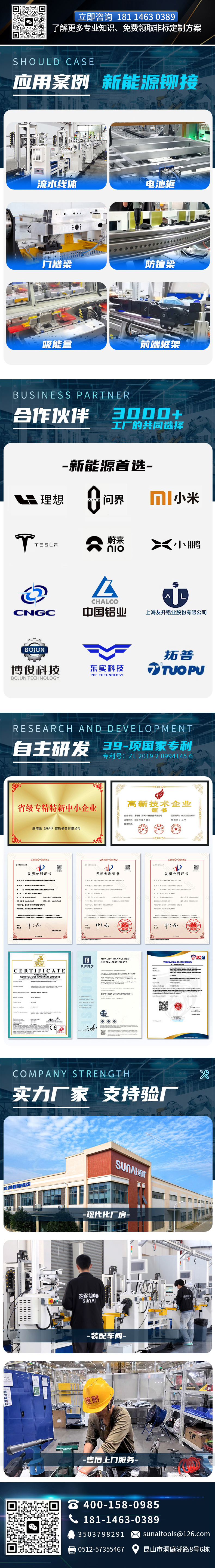 速耐廠家資質
